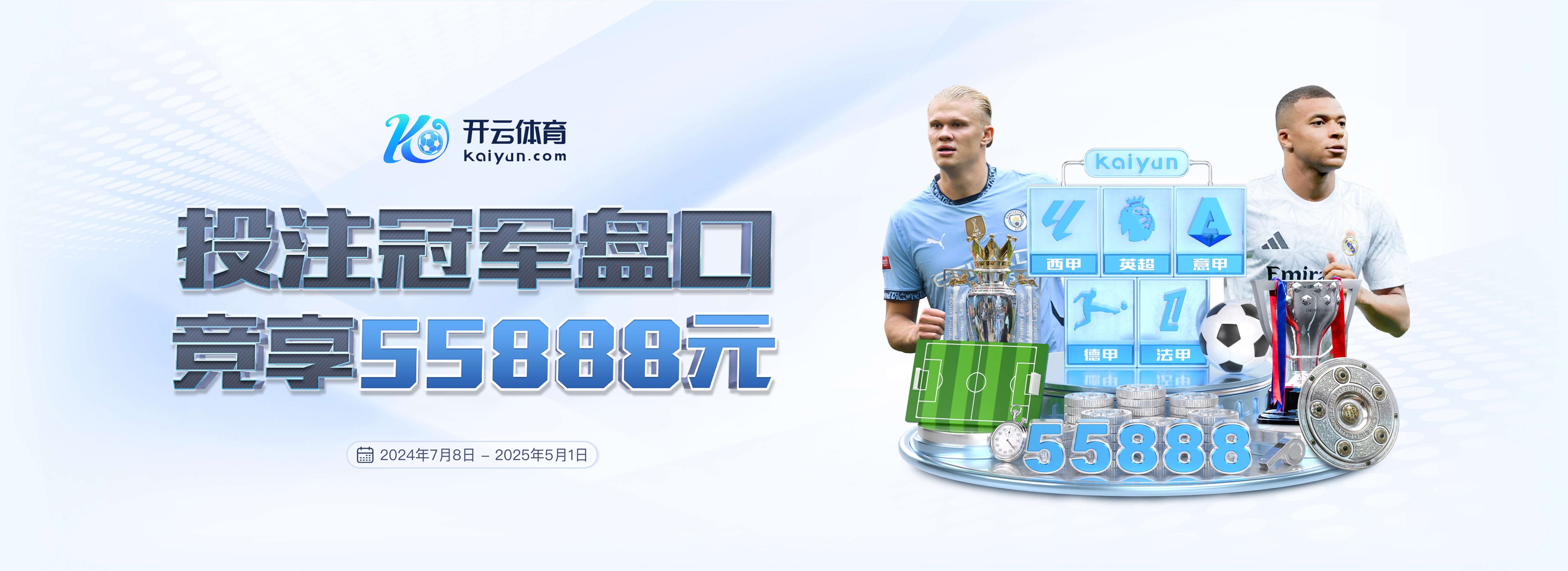 开元ky888棋app下载